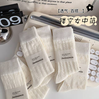 白袜子女夏季镂空网眼透气棉纯色日系韩版百搭超薄袜子中筒堆堆袜