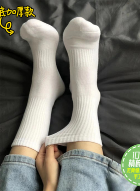 秋冬纯色袜子女白色日系粗线长袜运动毛巾底加厚中筒袜男士潮袜