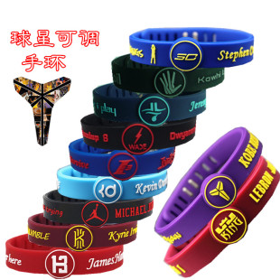 篮球科比库里詹姆斯哈登欧文杜兰特韦德威少运动腕带可调手环手