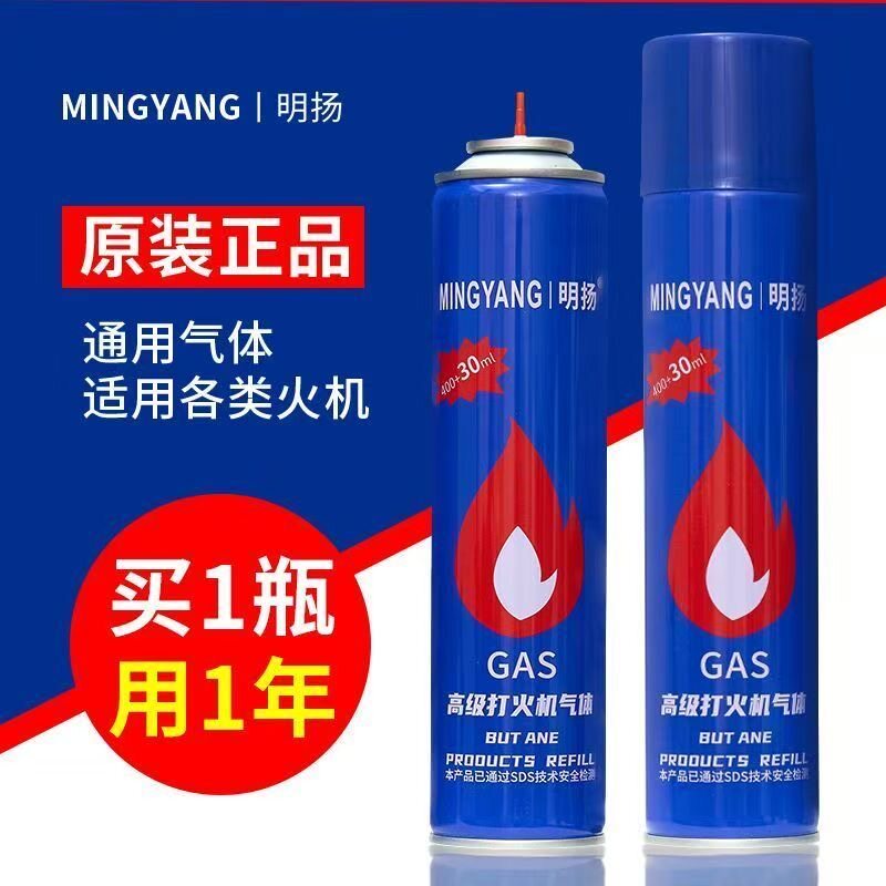 充气瓶年网红款火机气体纯度火机充气罐专用气体