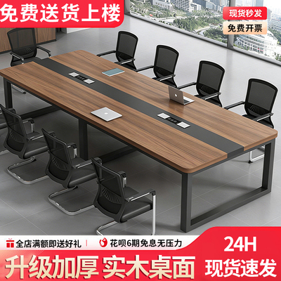 实木简约现代长方形会议桌椅组合