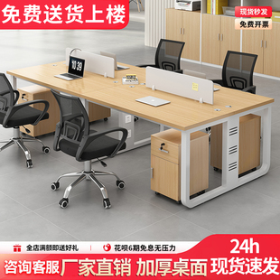 办公桌员工位现代简约职员办公桌椅组合屏风办公桌双人4四6六人位