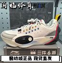 ABAV001 全城13䨻男子低帮缓震回弹实战篮球鞋 李宁 Lining