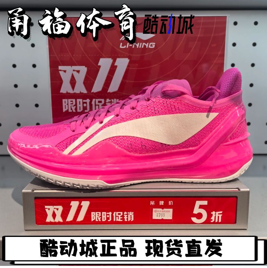 Lining/李宁利刃4v2男子篮球鞋