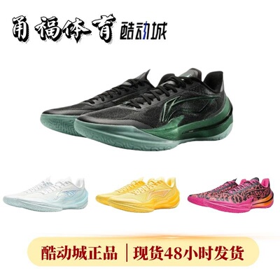 Lining/李宁利刃5V2男子篮球鞋