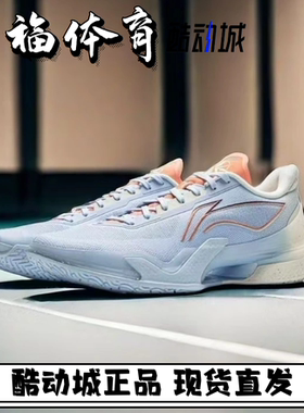 Lining/李宁 利刃5冰河 䨻男子缓震抗扭回弹实战篮球鞋 ABAU101-8