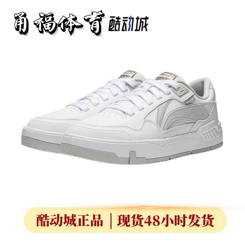 Lining/李宁 Common 80s 男子软弹减震轻便休闲板鞋 AGCU157-2