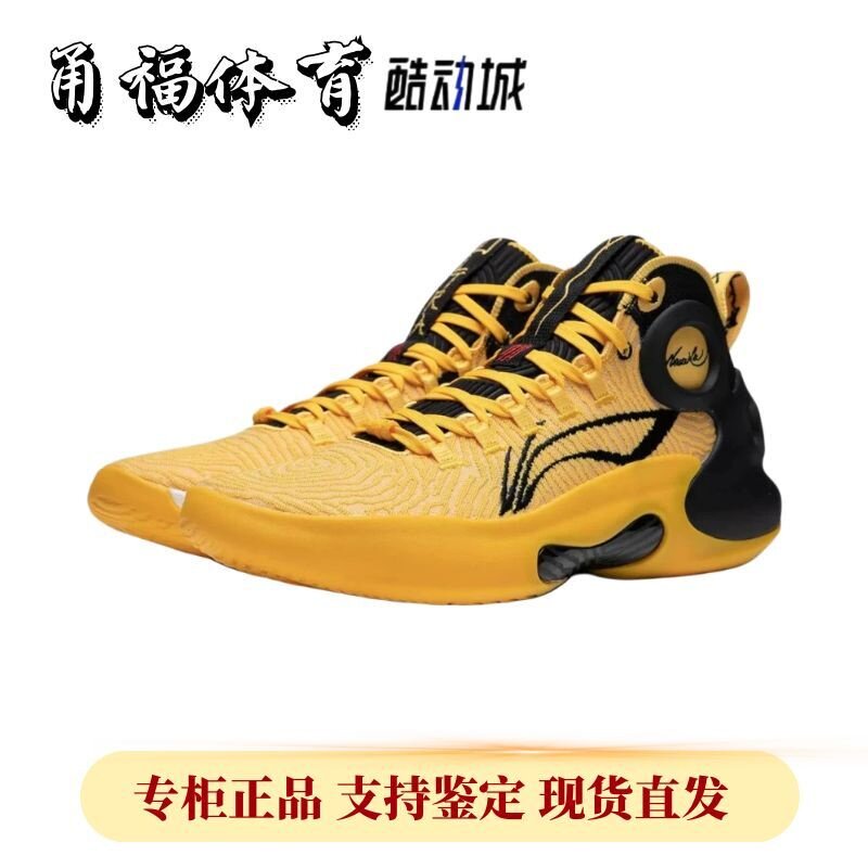 李宁驭帅Ultra李小龙联名篮球鞋
