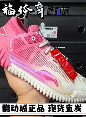 Lining/李宁 反伍3Low䨻樱花粉男低帮减震实战篮球鞋 ABFU005-76