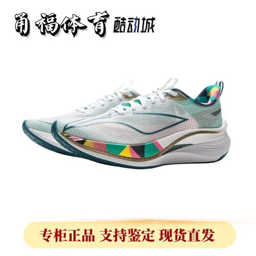 Lining/李宁赤兔7pro竞速跑鞋