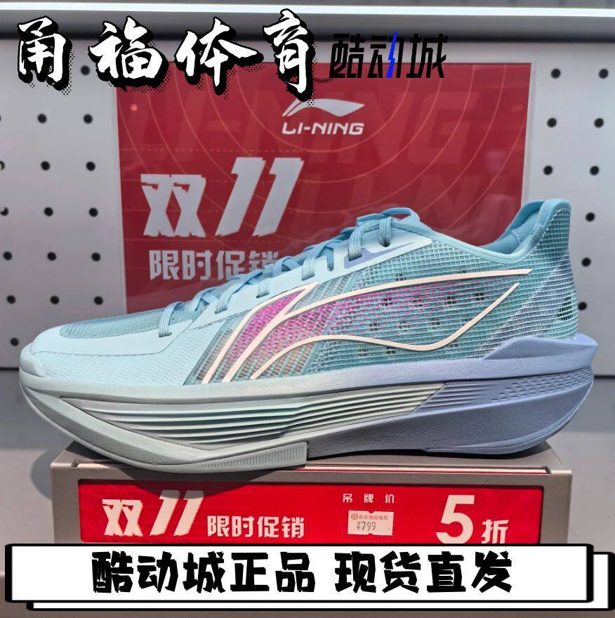 Lining/李宁 超轻2025 蓝莓 超䨻男子低帮稳定篮球鞋 ABAV007-23