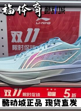 Lining/李宁 超轻2025 蓝莓 超䨻男子低帮稳定篮球鞋 ABAV007-23