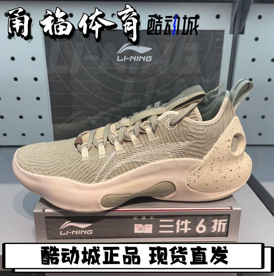 Lining/李宁 驭帅Ultra 䨻男子碳板回弹稳定实战篮球鞋 ABAU033-4