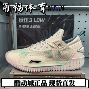 Lining/李宁 反伍3Low䨻男子低帮防滑减震实战篮球鞋 ABFU005-71