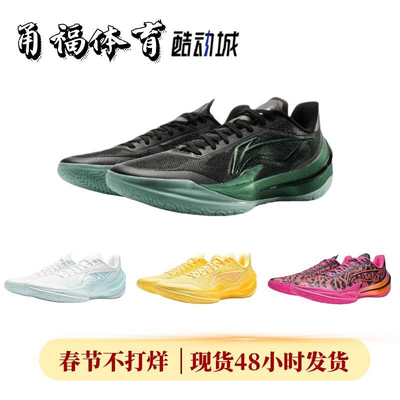 Lining/李宁 利刃5V2 䨻男子缓震抗扭回弹实战篮球鞋 ABAV059-2