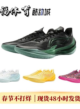 Lining/李宁 利刃5V2 䨻男子缓震抗扭回弹实战篮球鞋 ABAV059-2
