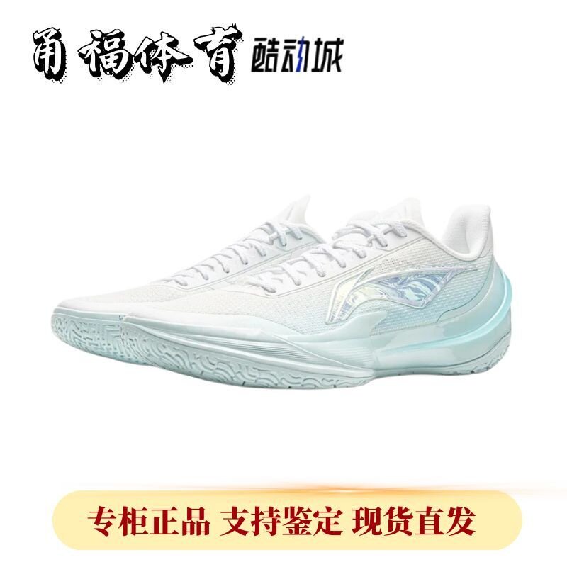 Lining/李宁 利刃5V2 䨻男子缓震抗扭回弹实战篮球鞋 ABAV059-2