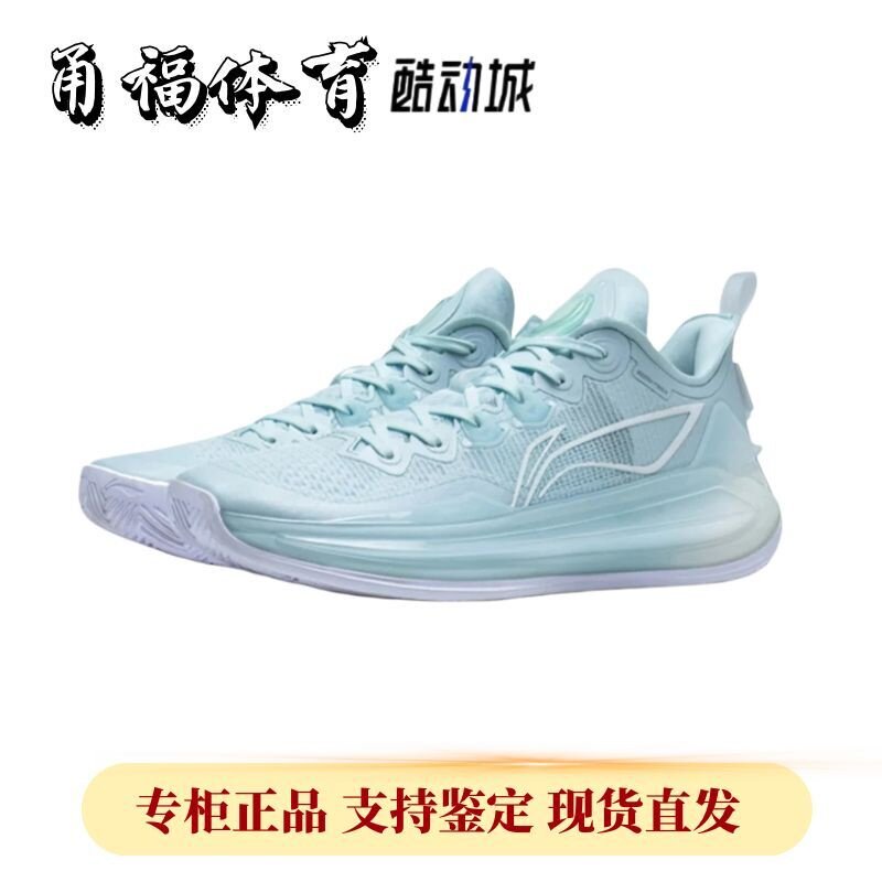 Lining/李宁利刃3V2实战篮球鞋