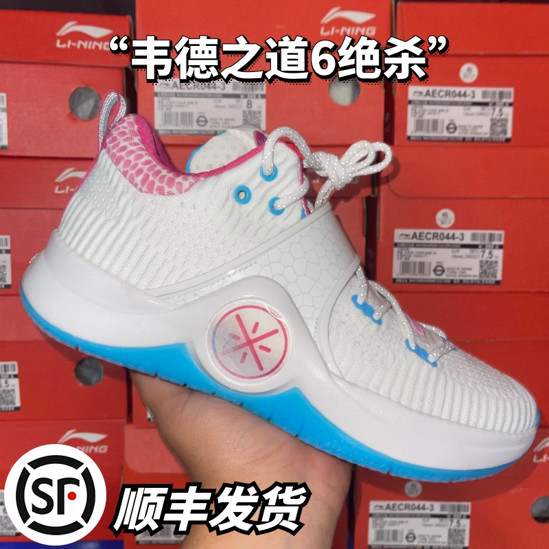 李宁男子韦德之道6绝杀篮球鞋