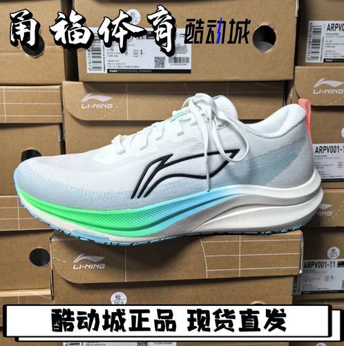 Lining/李宁赤兔8男子跑步鞋