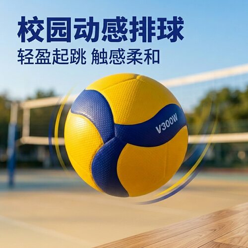 跨境排球V200W训练比赛V300W高质量volleyball工厂中考学生