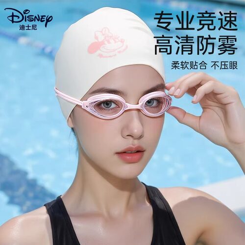 迪士尼防雾防水小框竞速泳镜