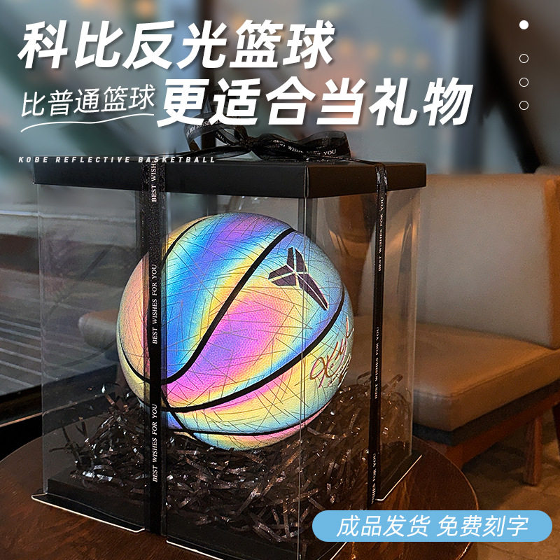 7号科比夜光篮球男生反光蓝球儿童男孩礼盒刻字5签名免组装礼盒