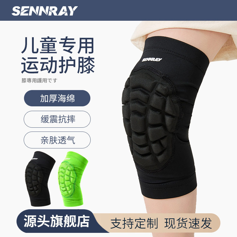 儿童篮球护膝专用运动跑步足球膝盖防护半月板护膝损伤防摔磕护具