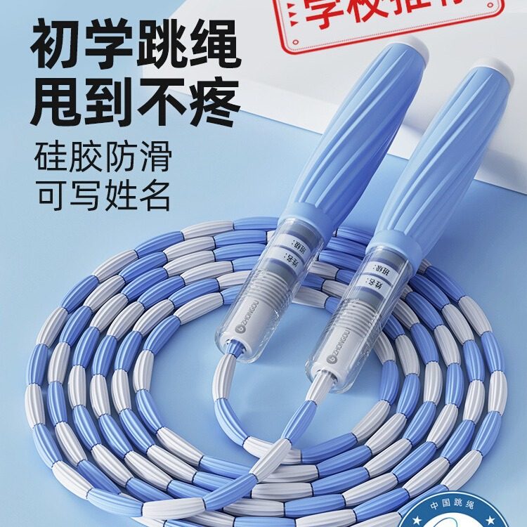 跳绳儿童小学生专用跳绳幼儿园初学者一年级健身花样绳子HD竹节跳,运动/瑜伽/健身/球迷用品,跳绳,淘宝优惠券,粉丝福利购,淘宝优惠卷