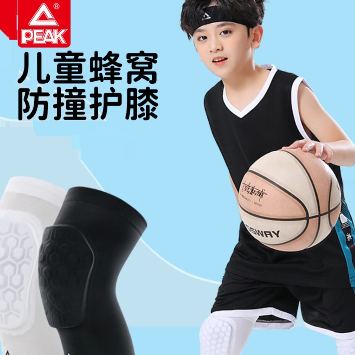 匹克儿童篮球护膝防摔运动男专业膝盖足球专用小孩护具装备透气