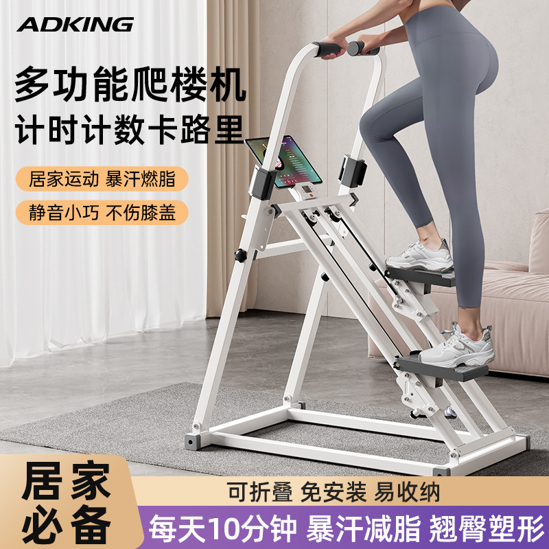 多功能爬楼机健身家用原地踏步机室内跑步脚踏登山机暴汗运动器材
