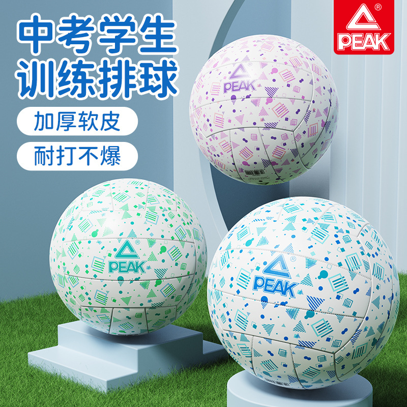 匹克软式排球中考专业标准5号
