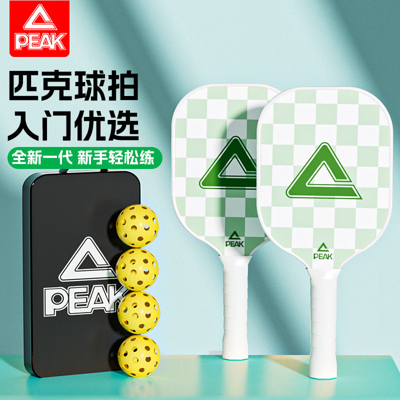 匹克正品匹克球拍pickleball全套装球拍学生运动训练比赛儿童成人