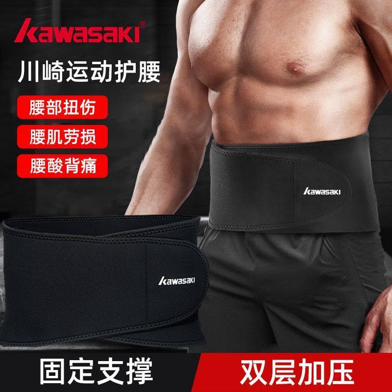 川崎护腰健身男暴汗束腰带深蹲爆汗运动收腹塑瘦身减肥女训练跑步,运动/瑜伽/健身/球迷用品,运动护腰,淘宝优惠券,粉丝福利购,淘宝优惠卷