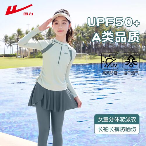 回力儿童泳衣女孩中大童长袖长裤2026年新款保暖防寒泡温泉游泳衣