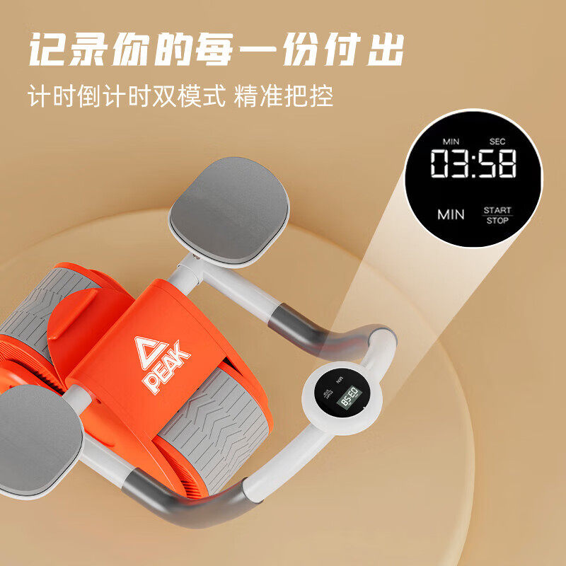 匹克自动回弹智能计时健腹轮