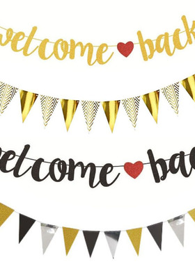 欢迎回家装饰拉旗Welcome back开学家庭聚会办公室派对布置横幅