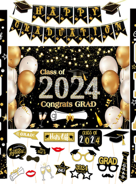 毕业派对装饰对联GRAD毕业晚会舞台拍照眼镜背景布置拉旗手持道具