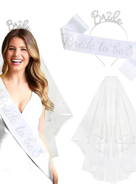 单身派对皇冠头纱肩带Bride to be新娘发箍Bridal shower拍照道具