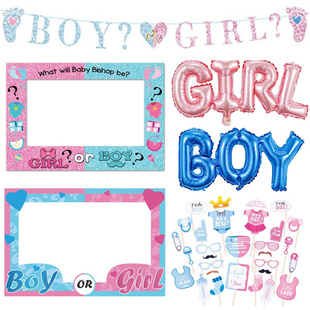 Gender Reveal性别揭示迎婴派对装饰气球Boy or Girl拍照相框道具