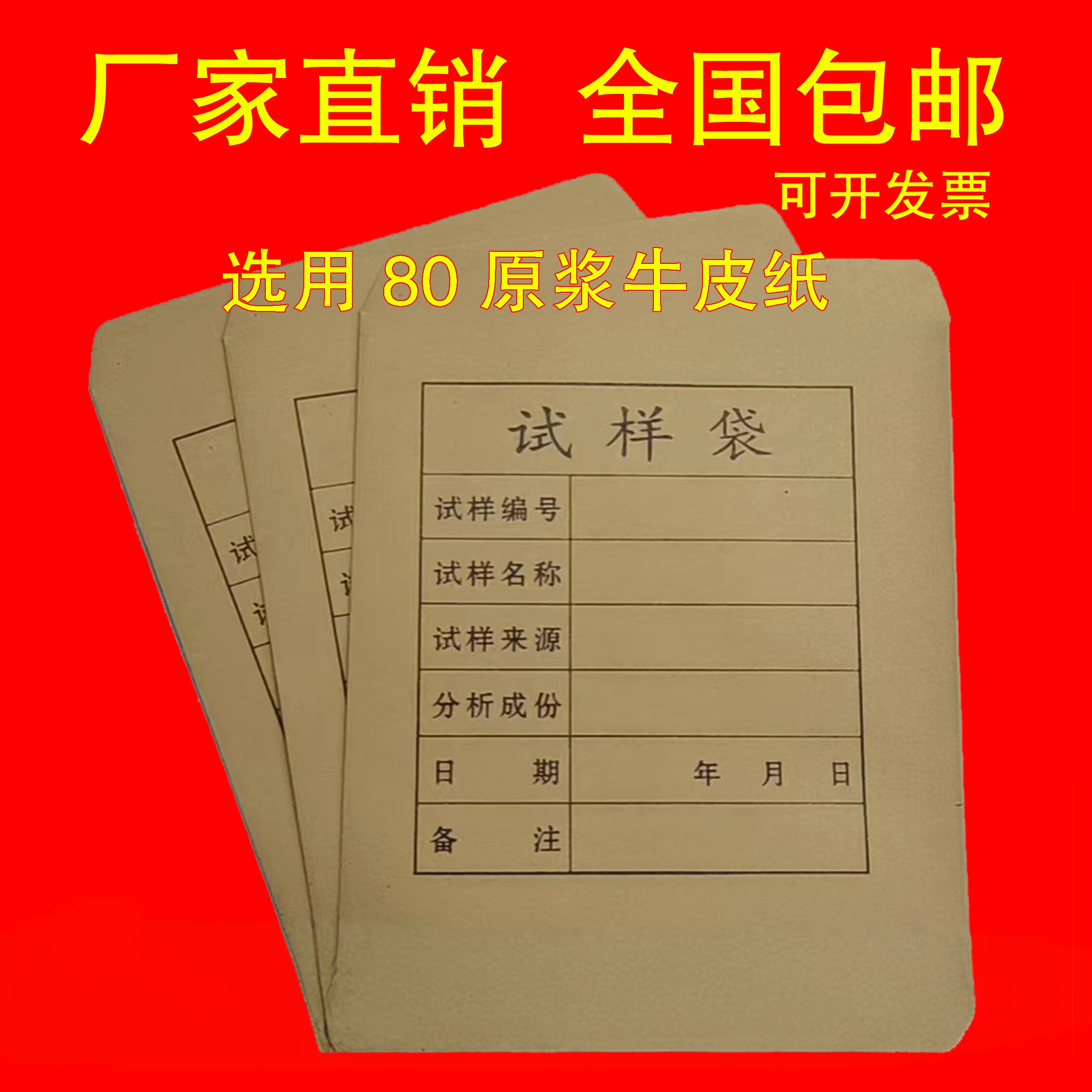试样牛皮纸样品袋子定制