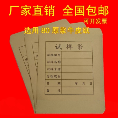 试样牛皮纸样品袋子定制