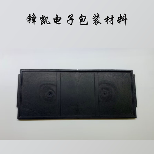 IC托盘芯片托盘QFP32/44/48/64/80/100各种规格 防静电耐高温托盘