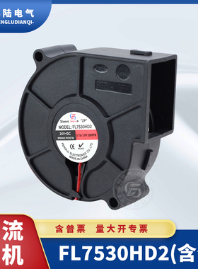 厂家直销离心鼓风机FL7530HD2 DC24V含油直流排气散热扇大风量