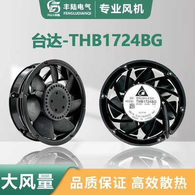THB1724BG台达散热风扇