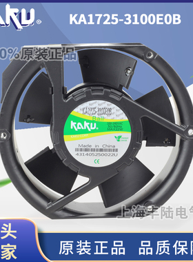 轴流风机KA1725-3100EOB台湾卡固100-240V机柜风扇17厘米
