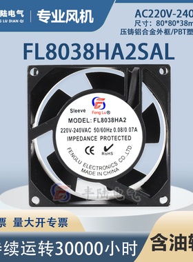 FL8038HA2 AC220V全铜线含油轴承8cm大风量80*80*38mm轴流风机