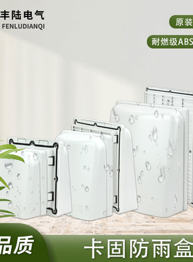KAKU卡固风机防雨盒FU-9801B/9802B/9803B/9804B/9805B/9806B防尘