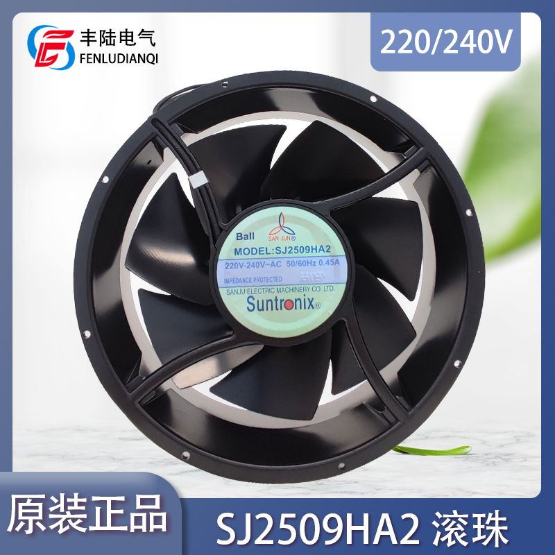 全新原装SANJUN风扇三巨SJ2509HA2BL铁叶全圆AC220V 25cm轴流风机-封面