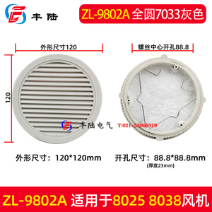 直销ZL-9802B风机网罩防雨盒 9225风机防水器防雨罩9802A过滤网罩
